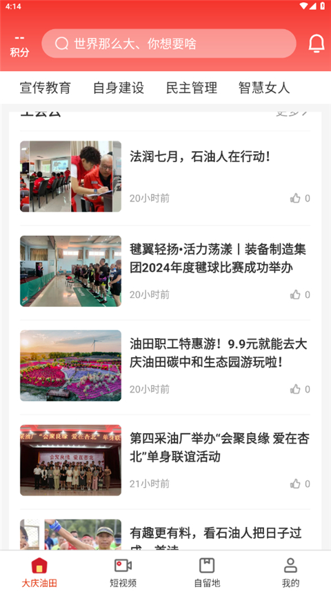大慶油田工會(1)