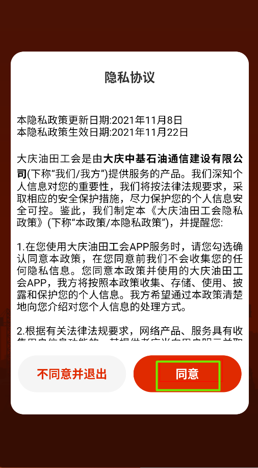大慶油田工會(3)