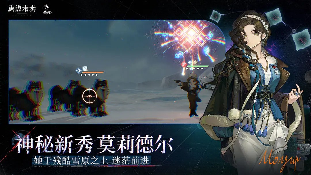 重返未来1999官服(3)