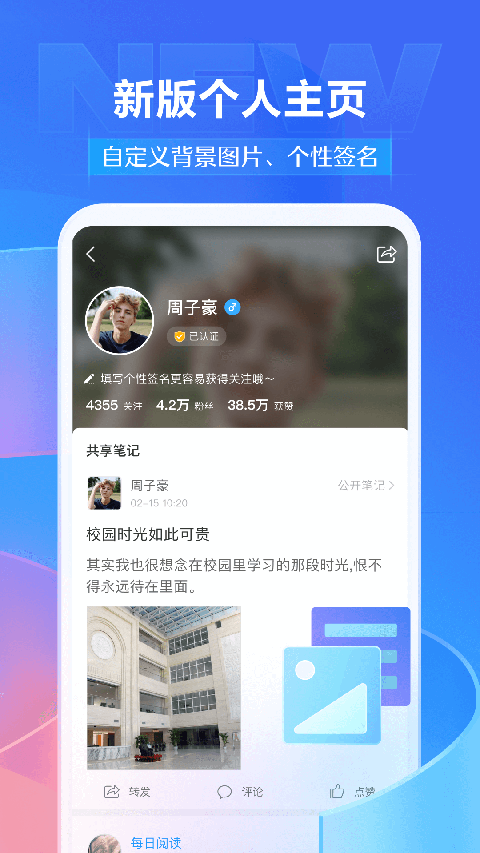 超星学习通(2)