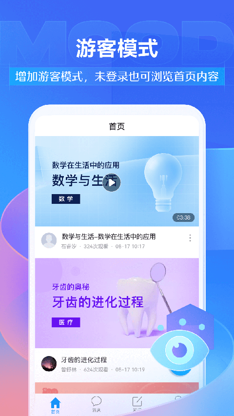 超星学习通(1)