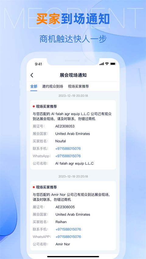 网展贸(3)