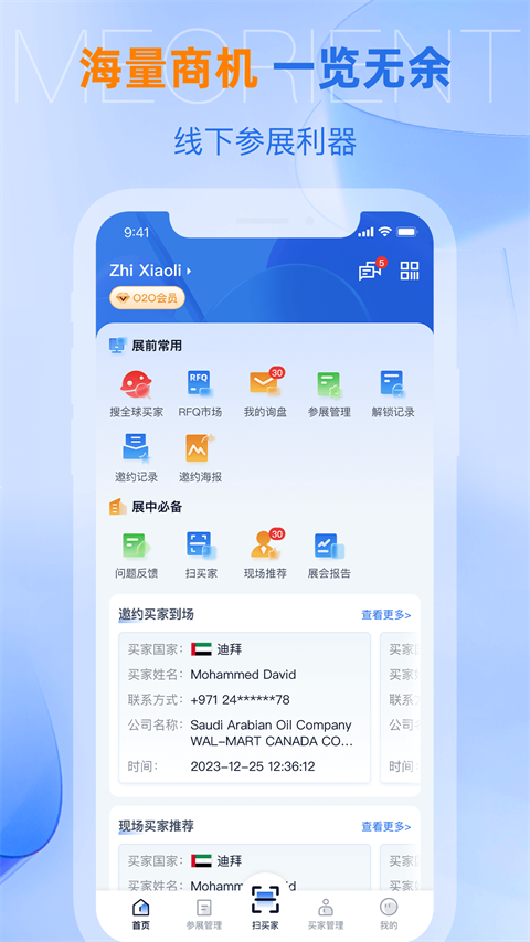 网展贸(5)