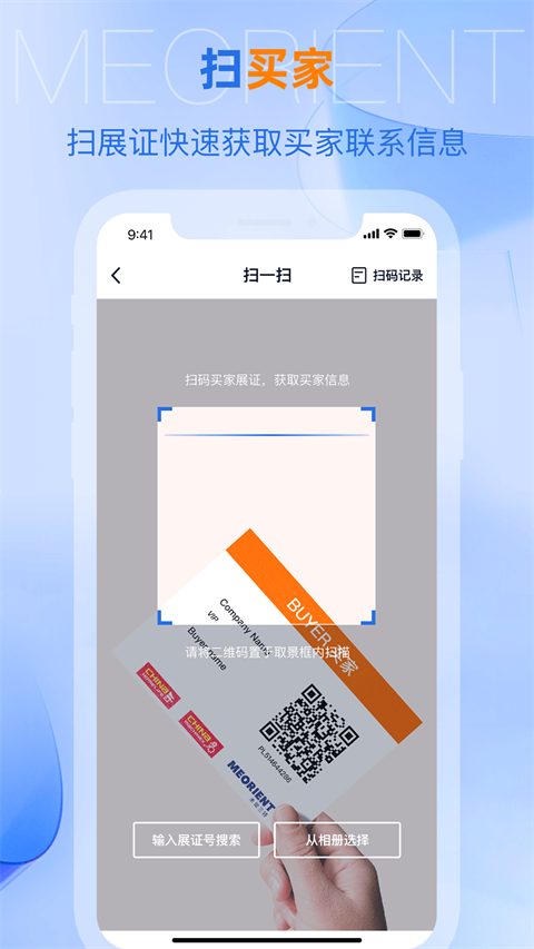 网展贸(2)
