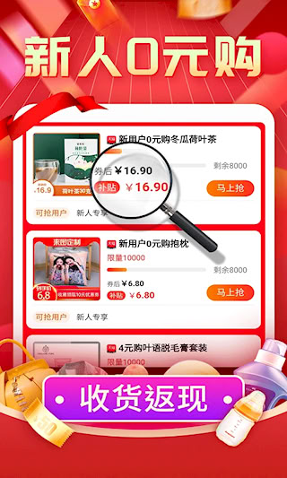 购物返利联盟(2)