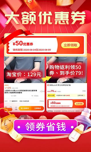 购物返利联盟(5)