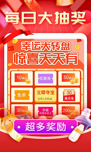 购物返利联盟(4)