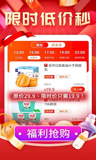 购物返利联盟(3)