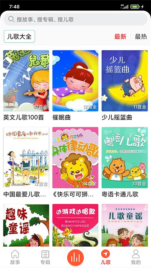 兒童故事盒(3)