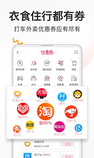 券妈妈优惠券(1)