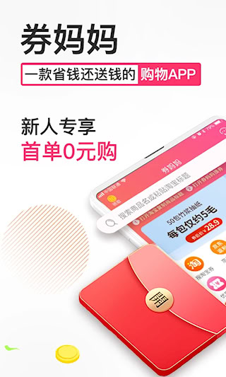 券妈妈优惠券(4)