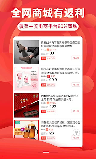 省钱优选联盟(4)