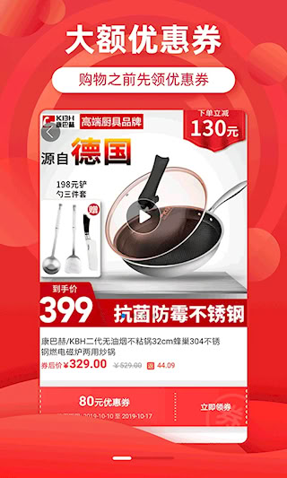 省钱优选联盟(3)