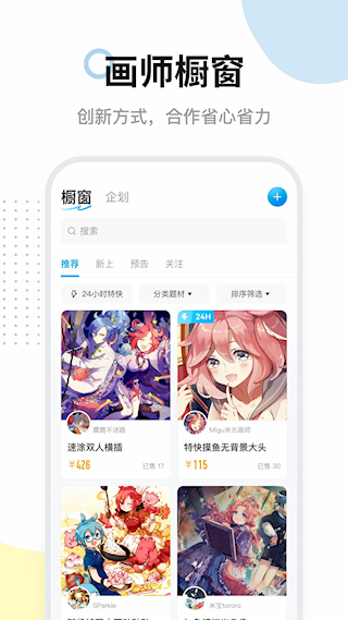 米畫師app(3)