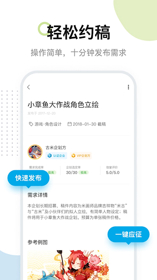 米畫師app(4)