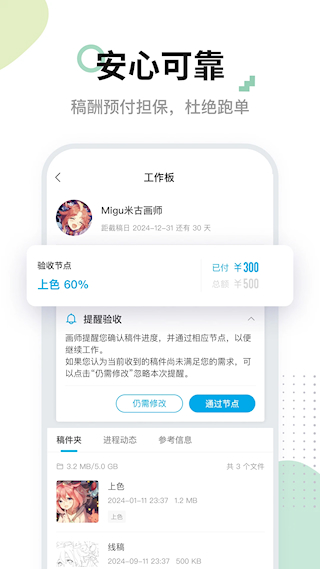 米畫師app(5)