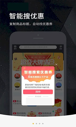 返利街(3)