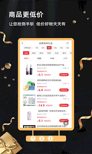 返利街(1)