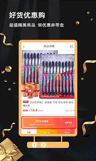 返利街(2)