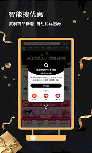 返利街(4)