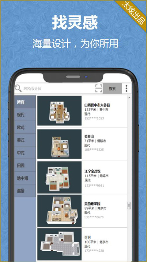 家炫DIY房屋設計(1)