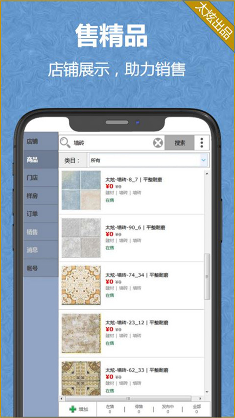 家炫DIY房屋設計(3)