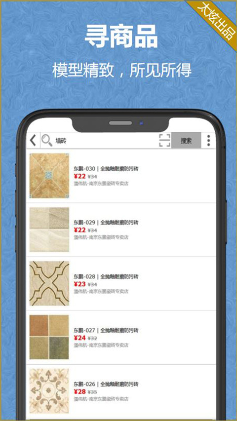 家炫DIY房屋設計(2)