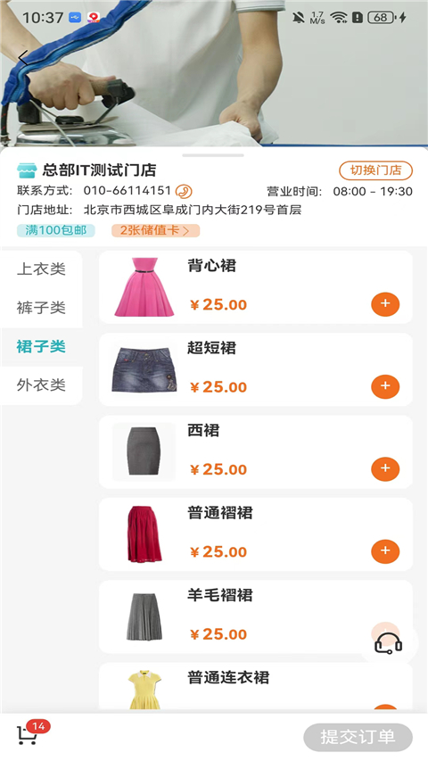 福奈特洗衣(3)