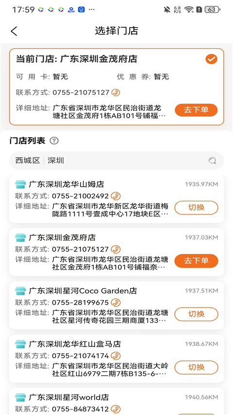 福奈特洗衣(4)