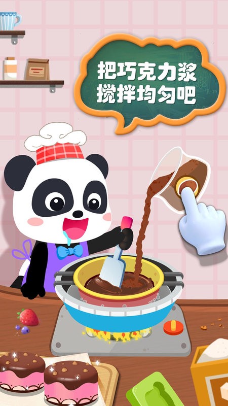 寶寶手工零食制作(1)