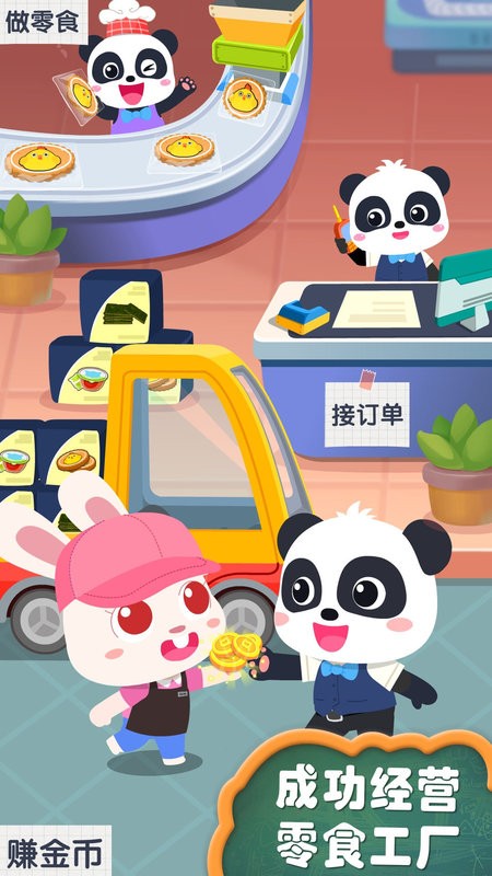 寶寶手工零食制作(3)