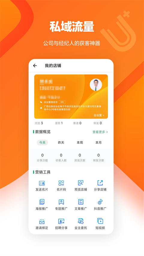 優(yōu)居找房經(jīng)紀(jì)(3)
