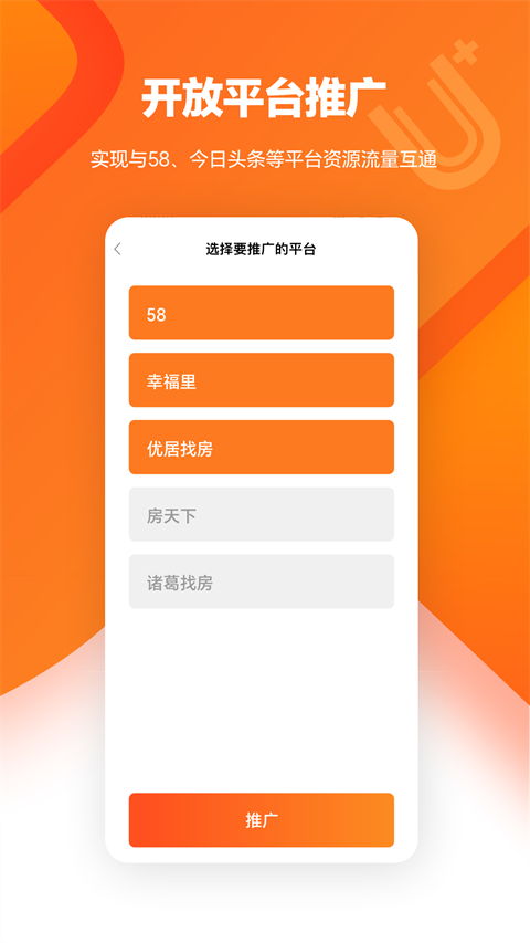 優(yōu)居找房經(jīng)紀(jì)(4)