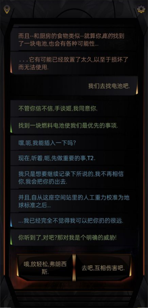 生命線在你身邊(2)