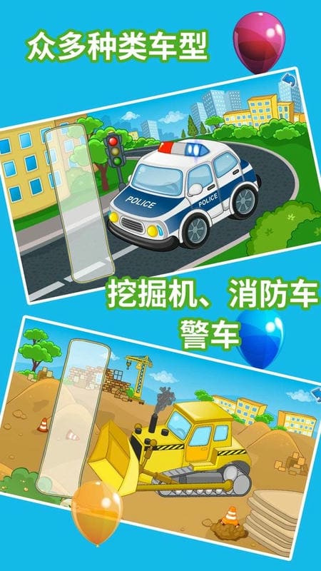 寶寶地震安全2(1)