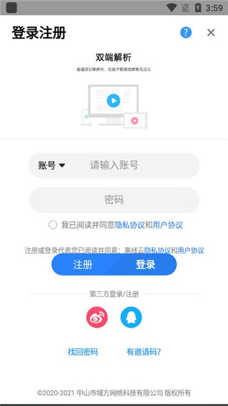 離線云(1)