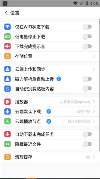 離線云(3)