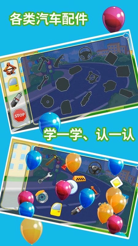 兒童汽車樂園(2)