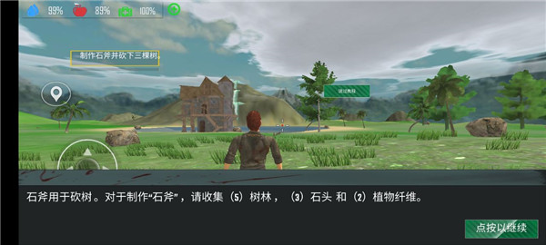 木工生存島(1)