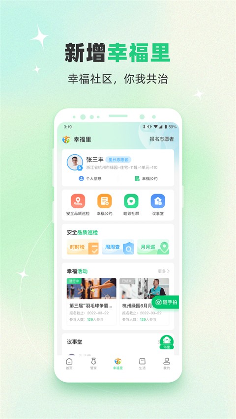 綠城生活(3)