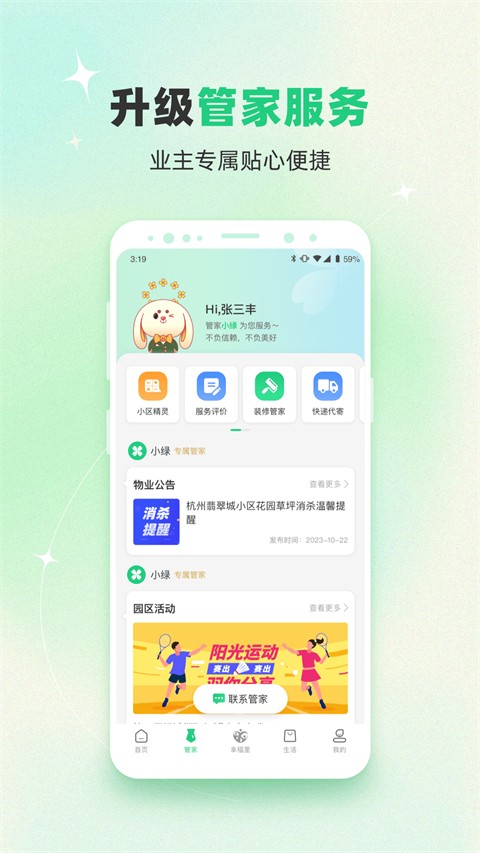 綠城生活(2)