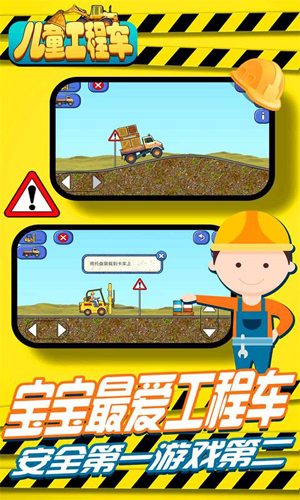 兒童工程車(2)