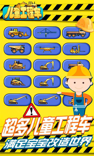 兒童工程車(1)