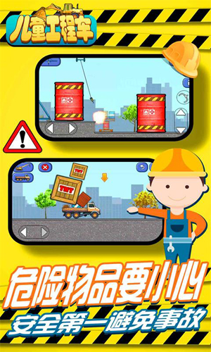 兒童工程車(4)
