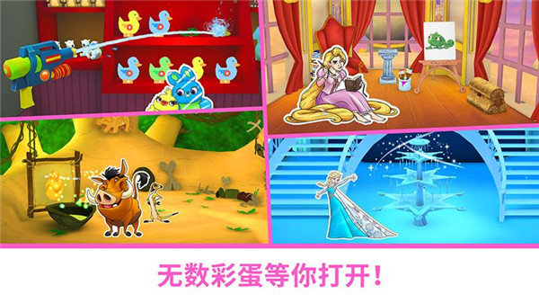 迪士尼魔法涂色(2)