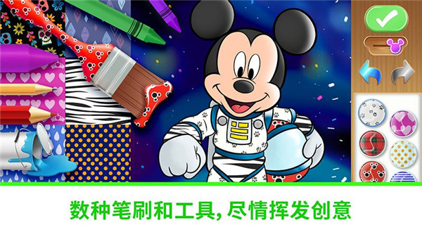 迪士尼魔法涂色(1)