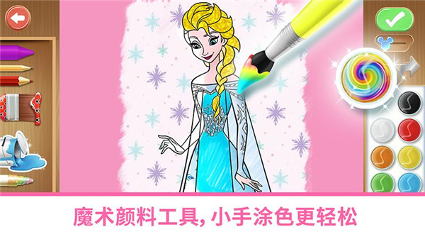 迪士尼魔法涂色(5)