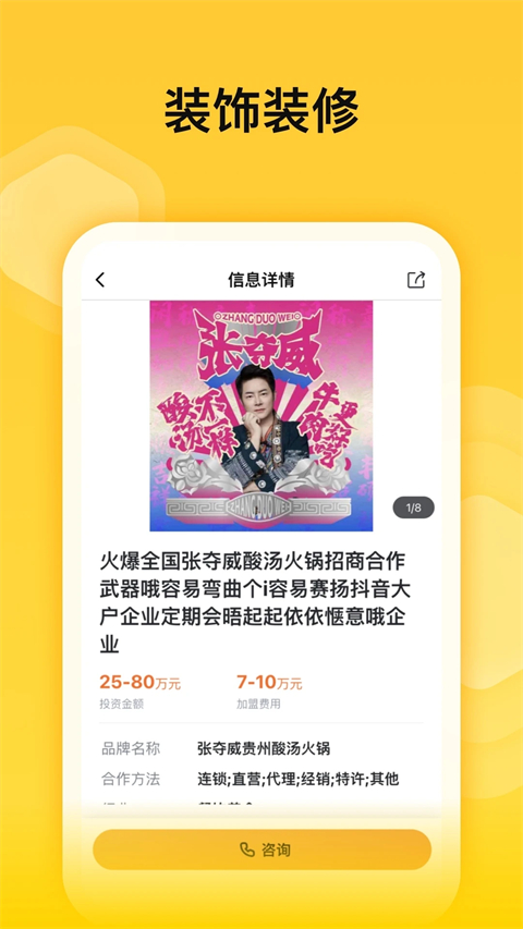 蜂喔平臺(5)