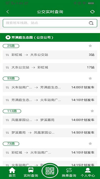 镇江公交龙易行(2)