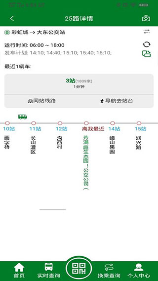 镇江公交龙易行(3)